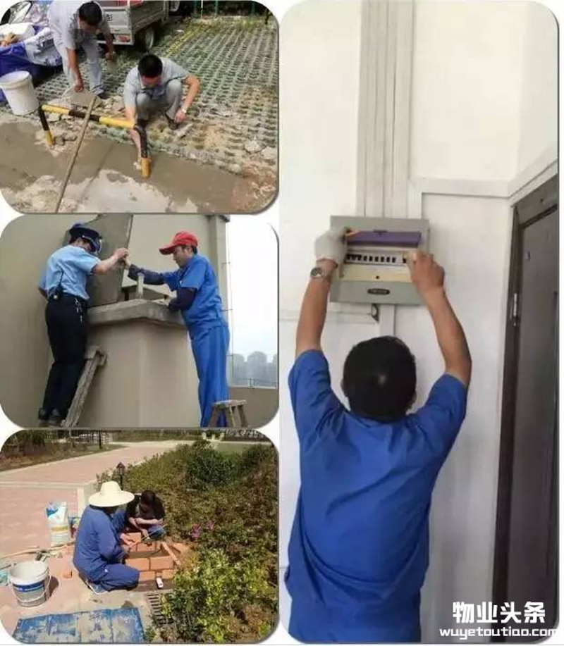 物业设施维护